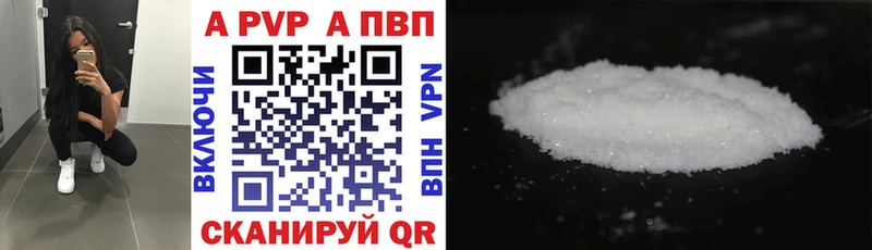 Купить  Козловка  Alpha PVP Соль 
