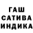 ГАШ Cannabis Gicu Chiriac
