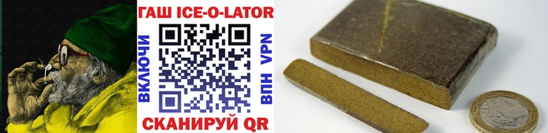 Купить где  Козловка  Гашиш Ice-O-Lator 