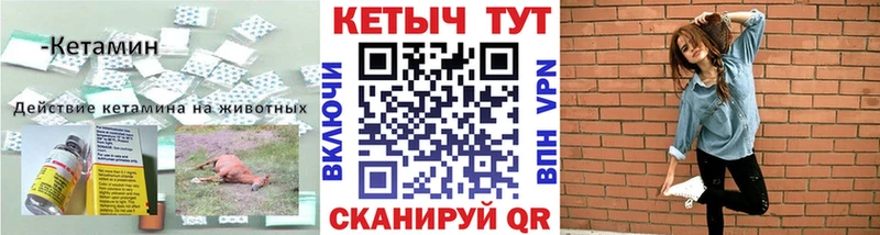 КЕТАМИН ketamine  Купить  Козловка 